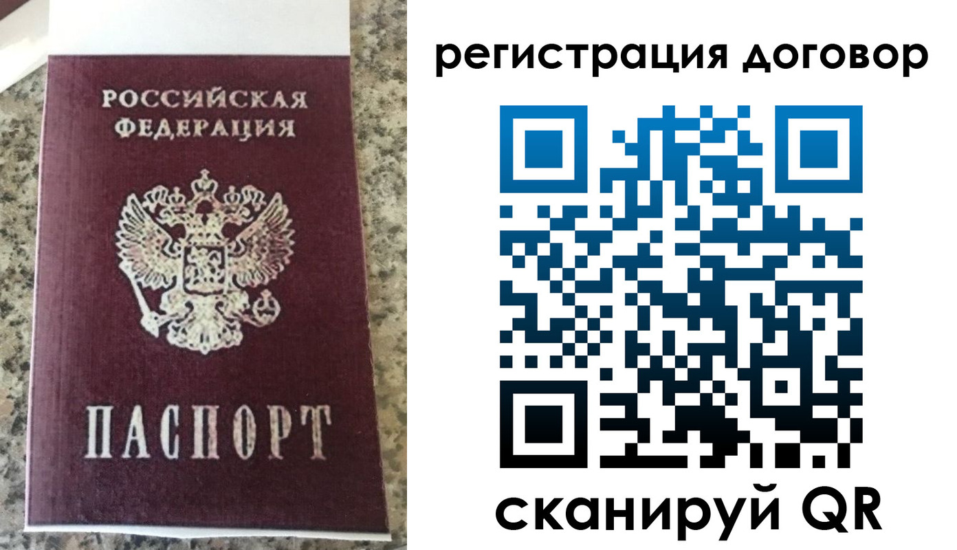 прописка законно в Архангельской области