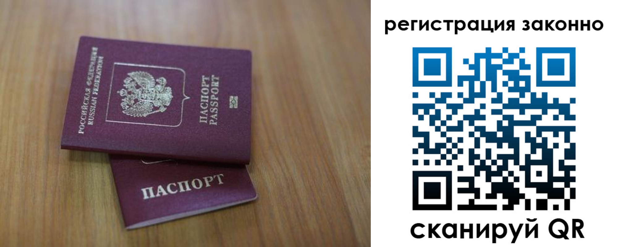 временная регистрация для всех в Архангельской области