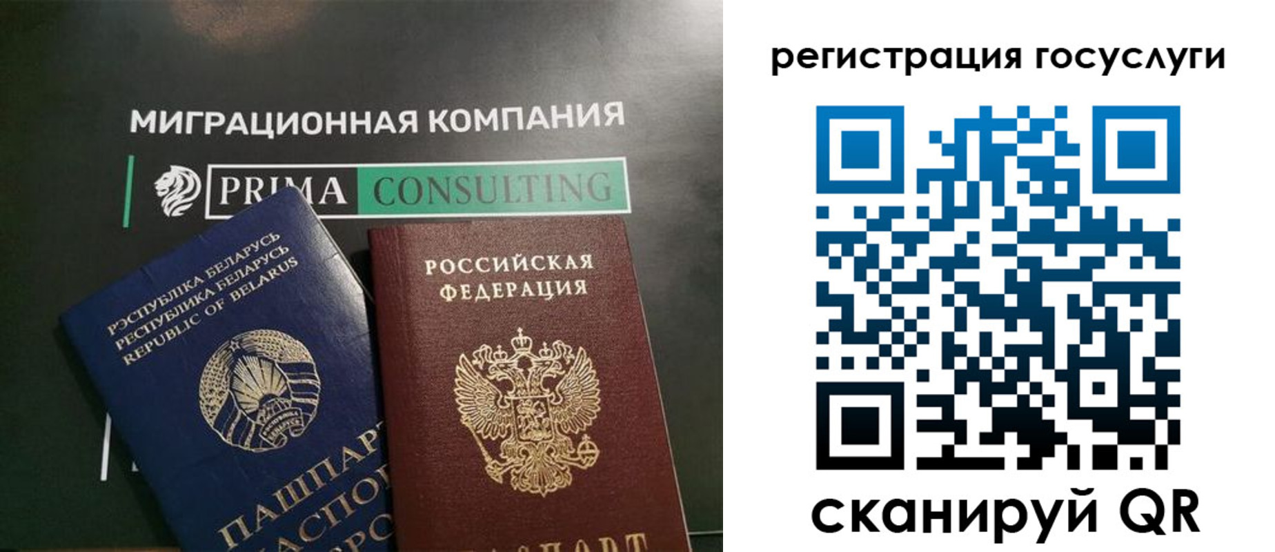 временная регистрация 2025 в Архангельской области