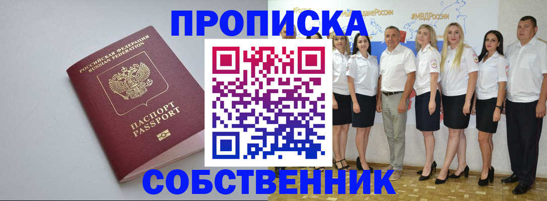 временная регистрация для школы в Архангельской области