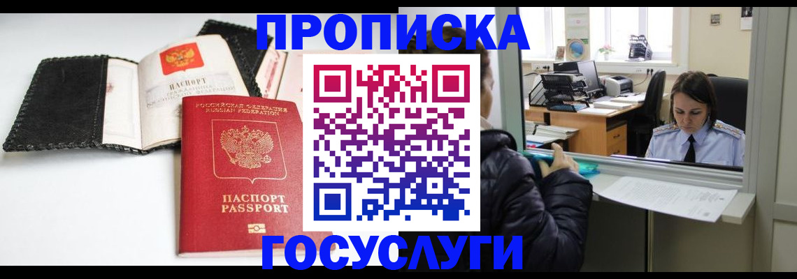 временная регистрация поиск в Архангельской области