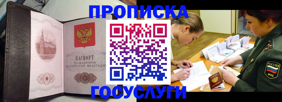 найти адрес прописки в Архангельской области